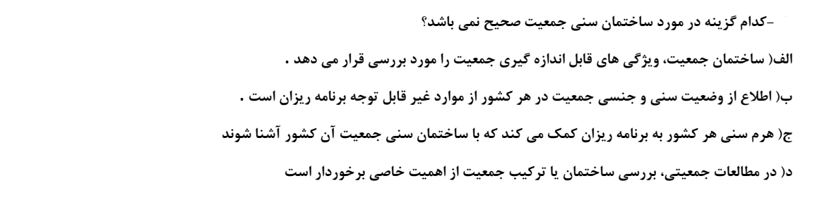 دریافت سوال 33