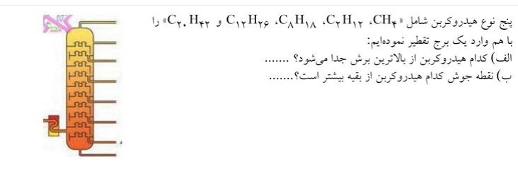 دریافت سوال 9