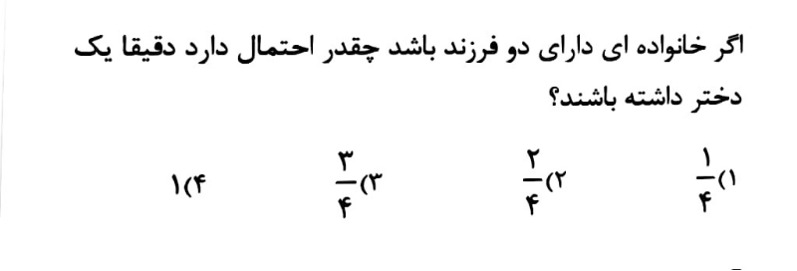 دریافت سوال 14