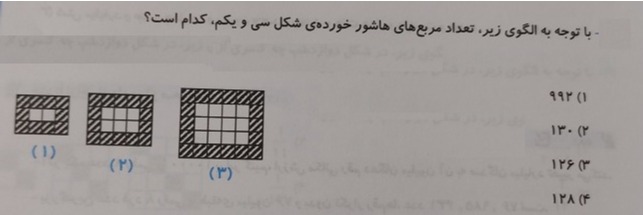 دریافت سوال 3