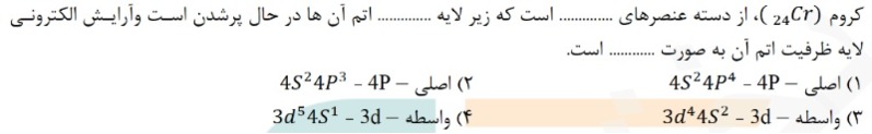 دریافت سوال 6