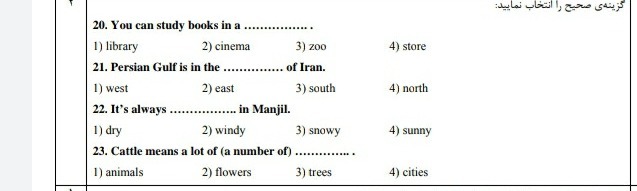 دریافت سوال 8