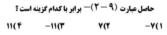 دریافت سوال 2