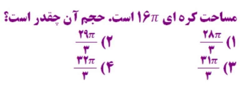 دریافت سوال 17