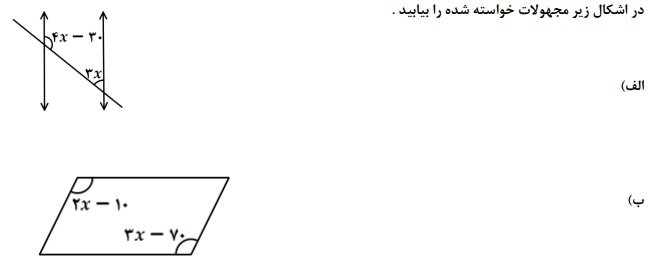 دریافت سوال 1