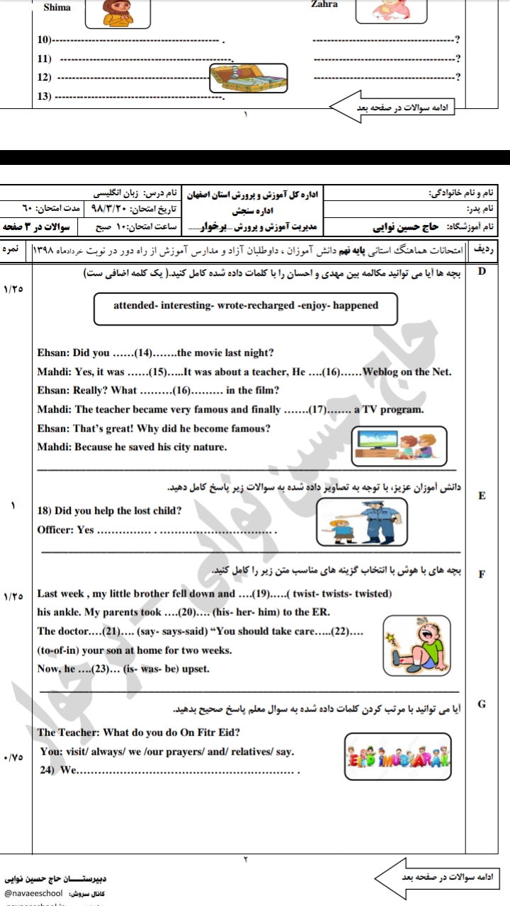 دریافت سوال 2