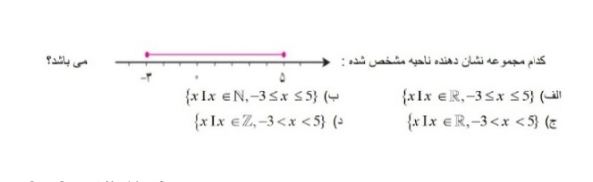 دریافت سوال 3