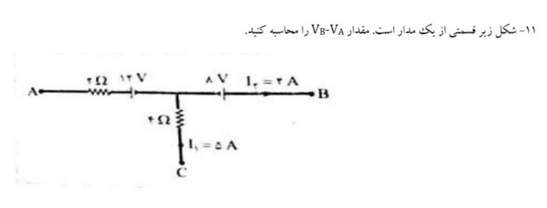 دریافت سوال 11