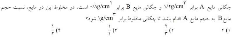 دریافت سوال 24