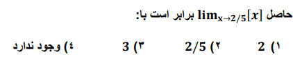 دریافت سوال 23