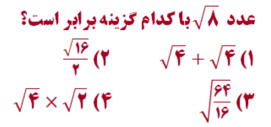 دریافت سوال 18