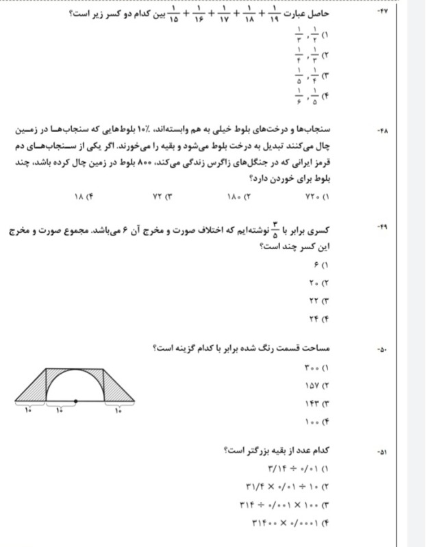 دریافت سوال 46