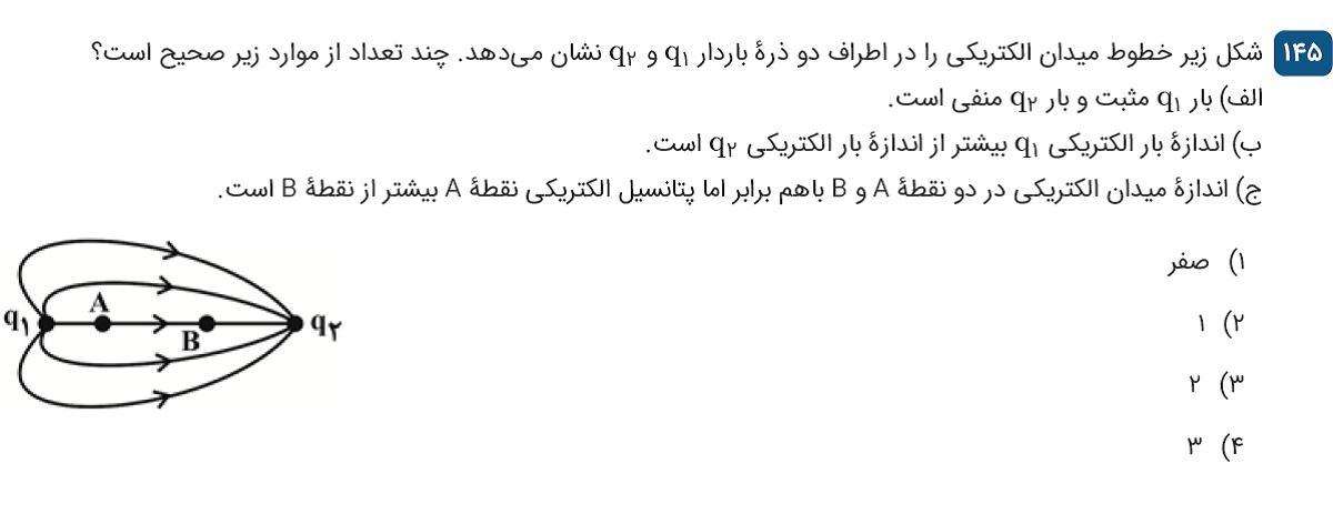 دریافت سوال 27