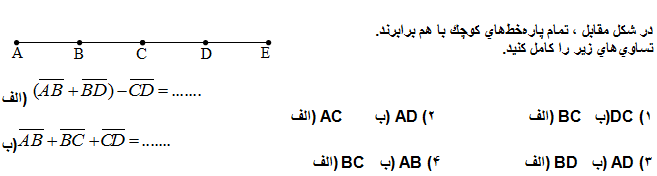 دریافت سوال 18