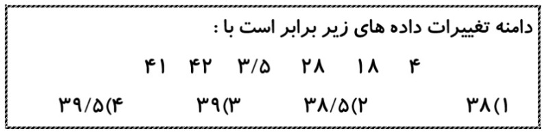 دریافت سوال 18