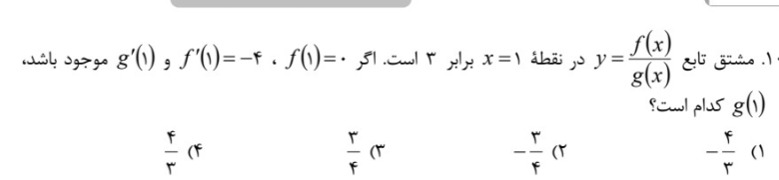 دریافت سوال 3