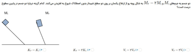 دریافت سوال 12