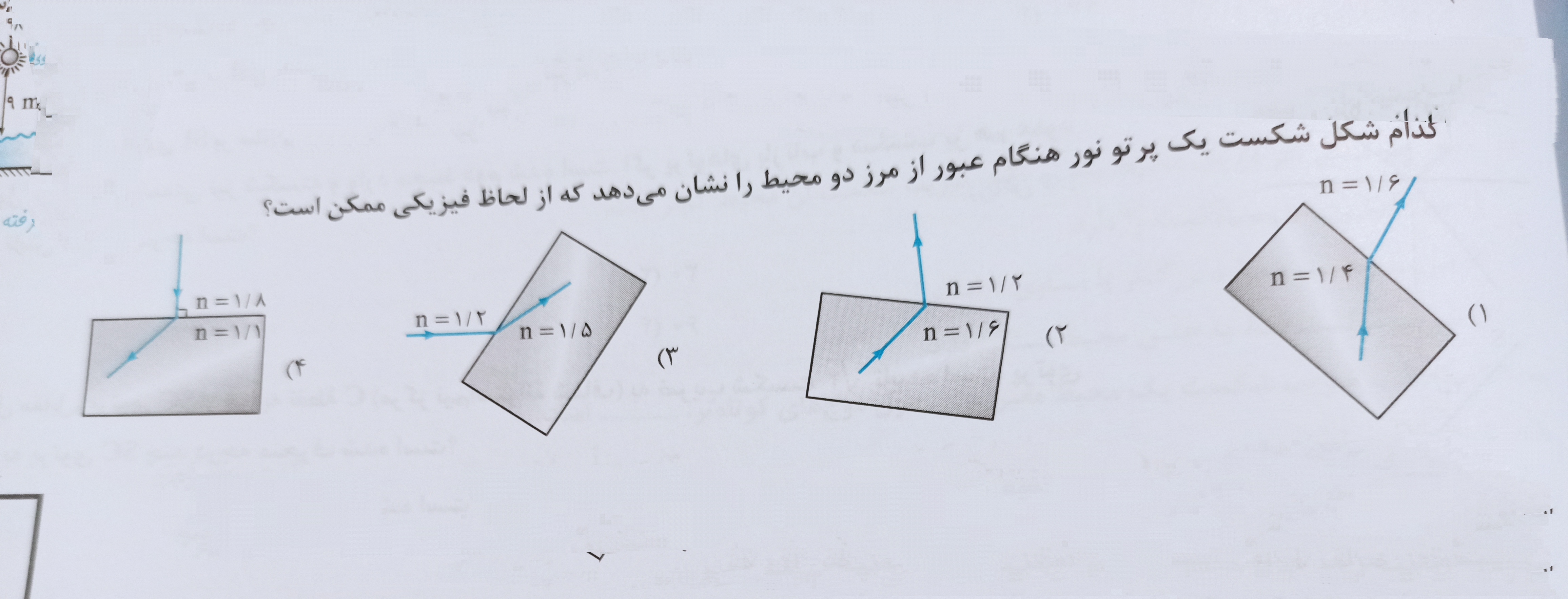 دریافت سوال 2