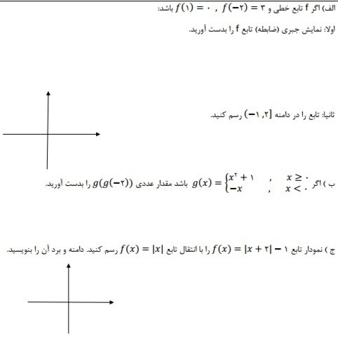 دریافت سوال 9