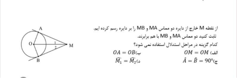 دریافت سوال 15