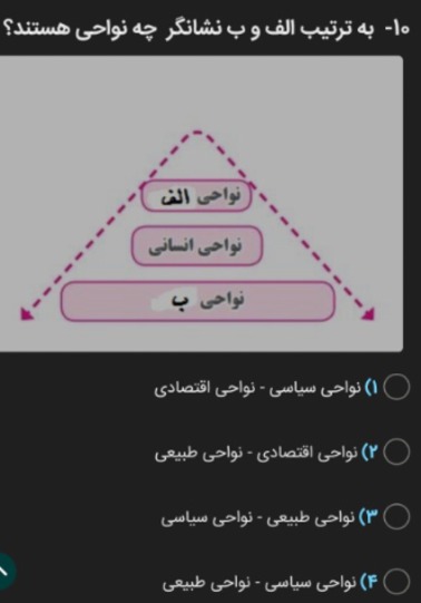 دریافت سوال 10