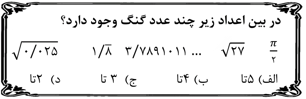 دریافت سوال 8