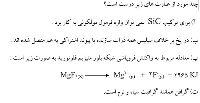 دریافت سوال 10