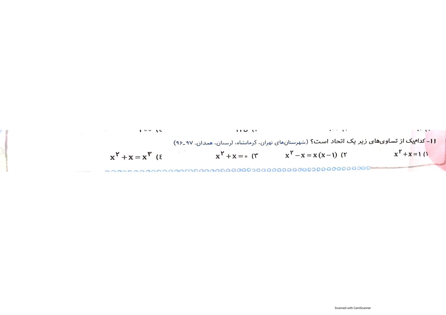 دریافت سوال 9