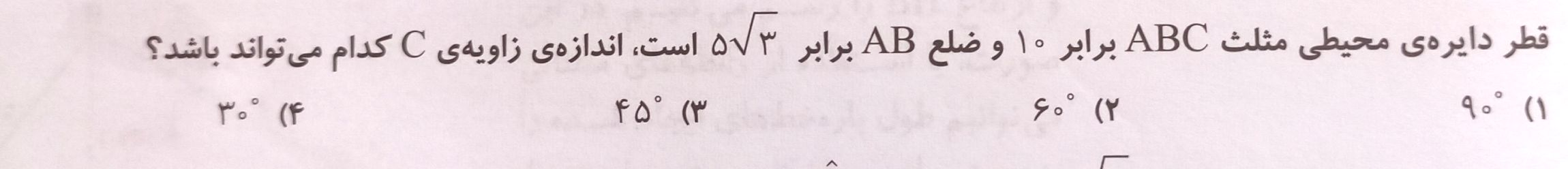 دریافت سوال 6