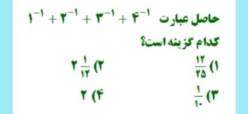 دریافت سوال 17