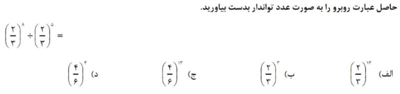 دریافت سوال 11