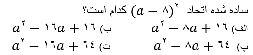 دریافت سوال 2