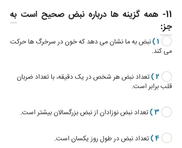 دریافت سوال 11