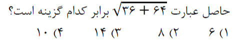 دریافت سوال 26