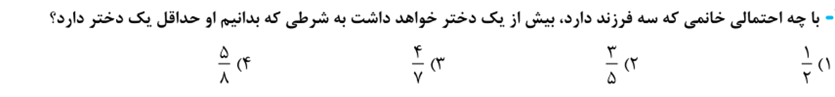 دریافت سوال 19