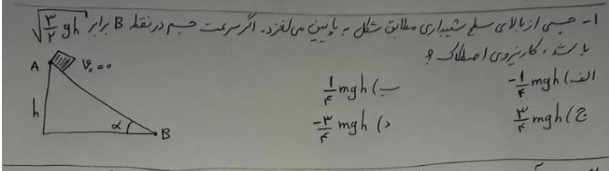 دریافت سوال 1