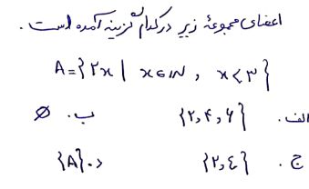 دریافت سوال 2