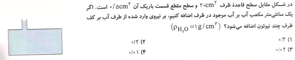 دریافت سوال 4