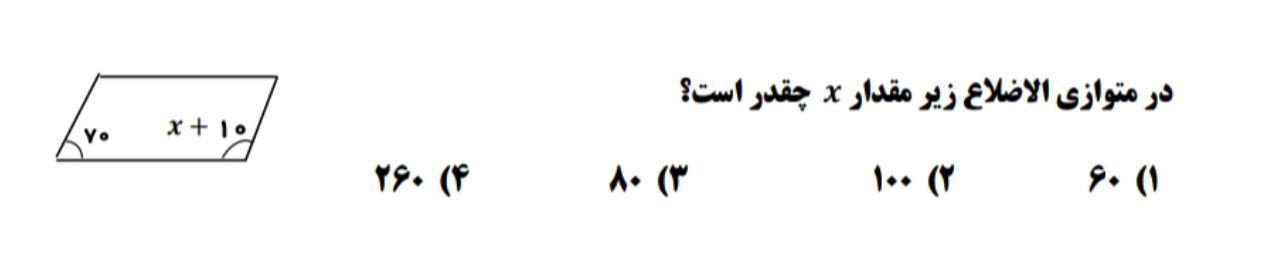 دریافت سوال 13