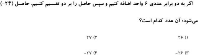 دریافت سوال 5