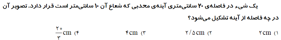 دریافت سوال 20