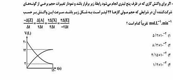 دریافت سوال 17