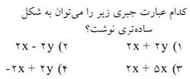 دریافت سوال 41