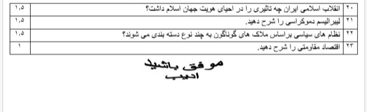 دریافت سوال 2