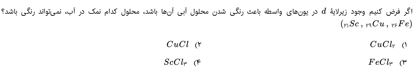 دریافت سوال 6