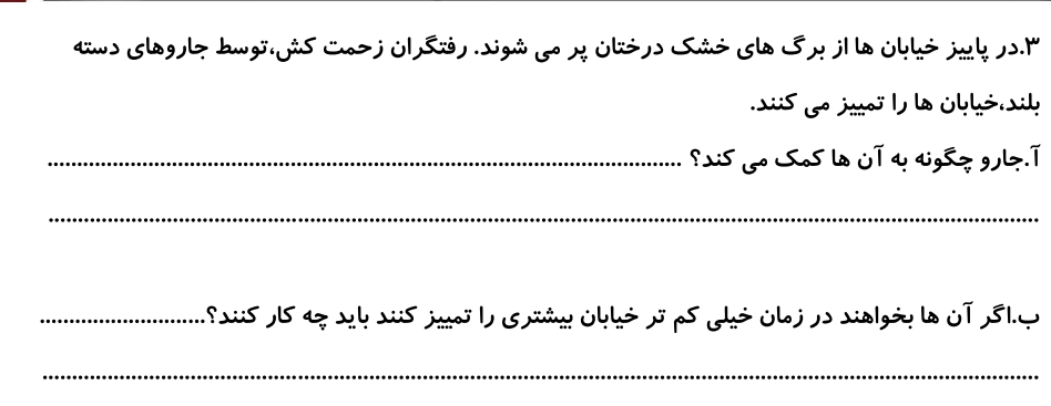 دریافت سوال 16