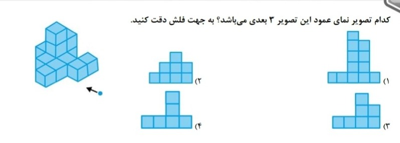 دریافت سوال 20