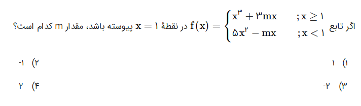 دریافت سوال 14