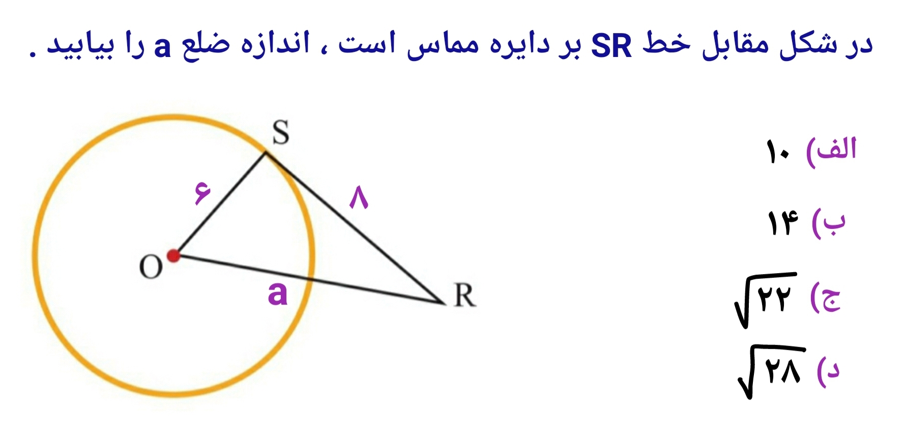 دریافت سوال 12