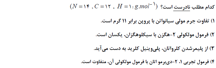 دریافت سوال 17